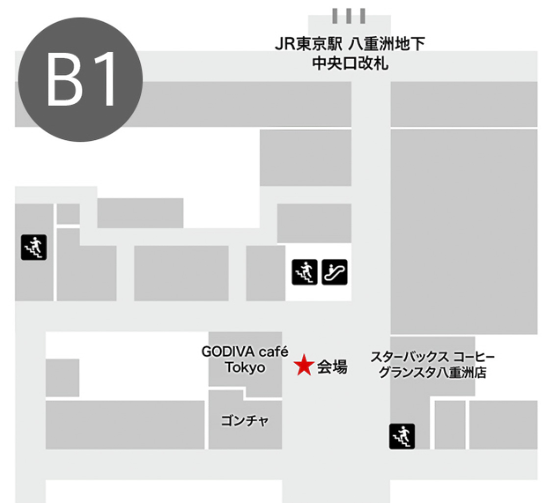 JR東京駅　八重洲地下中央口　改札外
グランスタ八重洲 B1 GODIVA café Tokyo前の地図